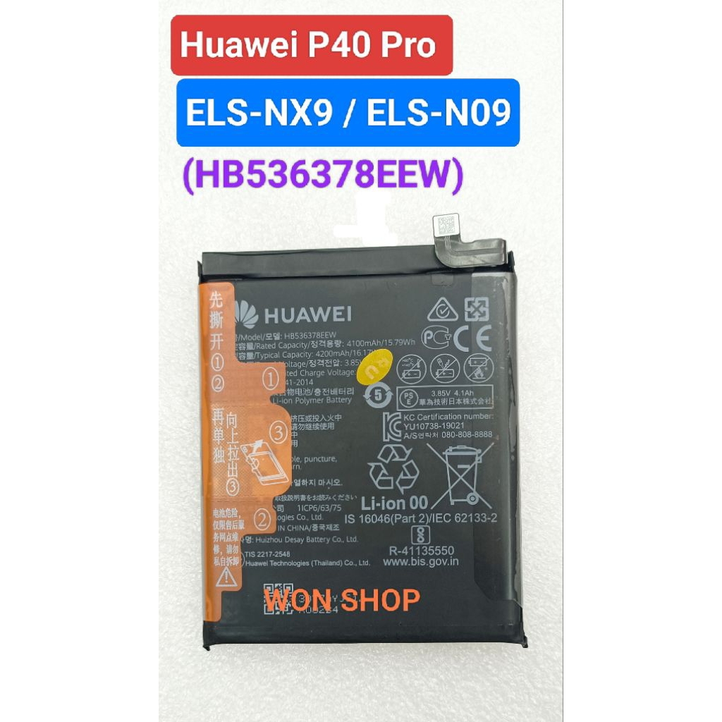 แบตเตอรี่ Huawei P40 Pro ELS-NX9 ELS-N09 Battery Model: HB536378EEW ความจุแบตเตอรี่4200mAh (สินค้าแท