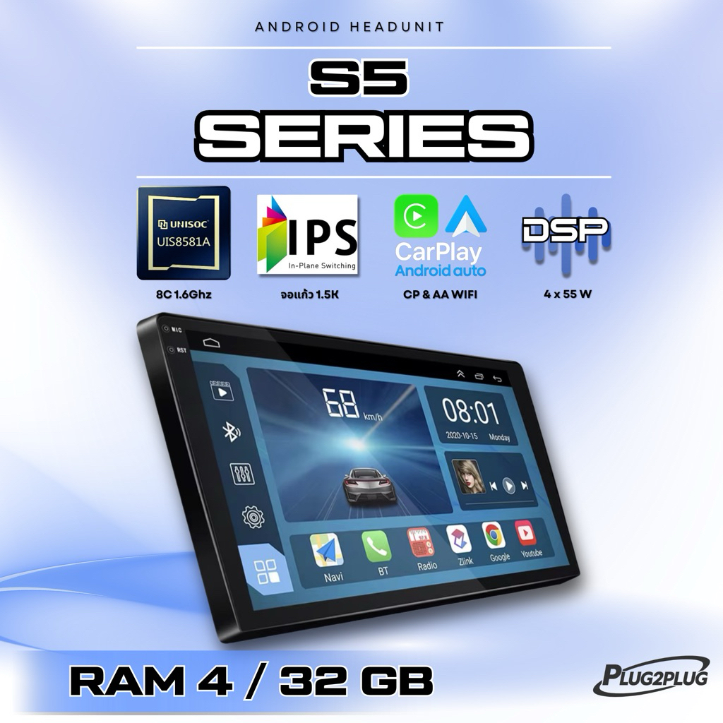 Sirocco S5 จอแอนดรอยขนาด 9-10นิ้ว ( CPU: 8 CORE, RAM: 4-6 G, ROM: 64-128 , CARPLAY ,ANDROID AUTO , D