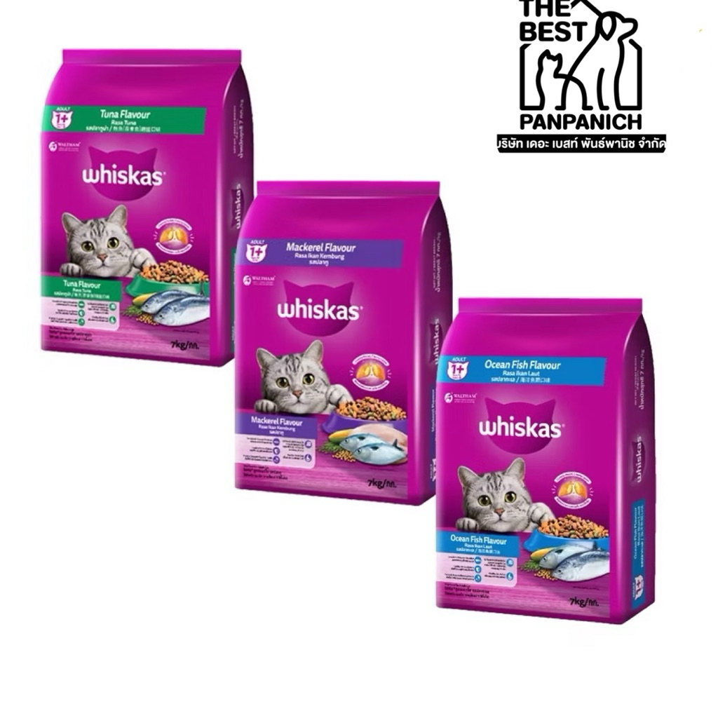 วิสกัส พ็อกเก็ตส์ อาหารสำหรับแมว ชนิดเม็ด 7 กก. WHISKAS POCKETS DRY CAT FOOD 7 KG.