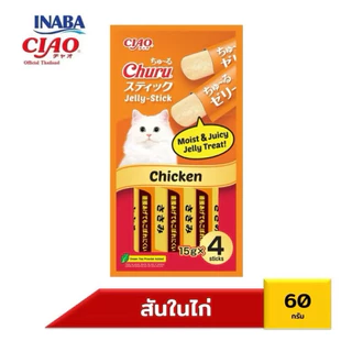ครบรส❤️Ciao Stick แมวแท่งนิ่ม (15g*4หลอด)