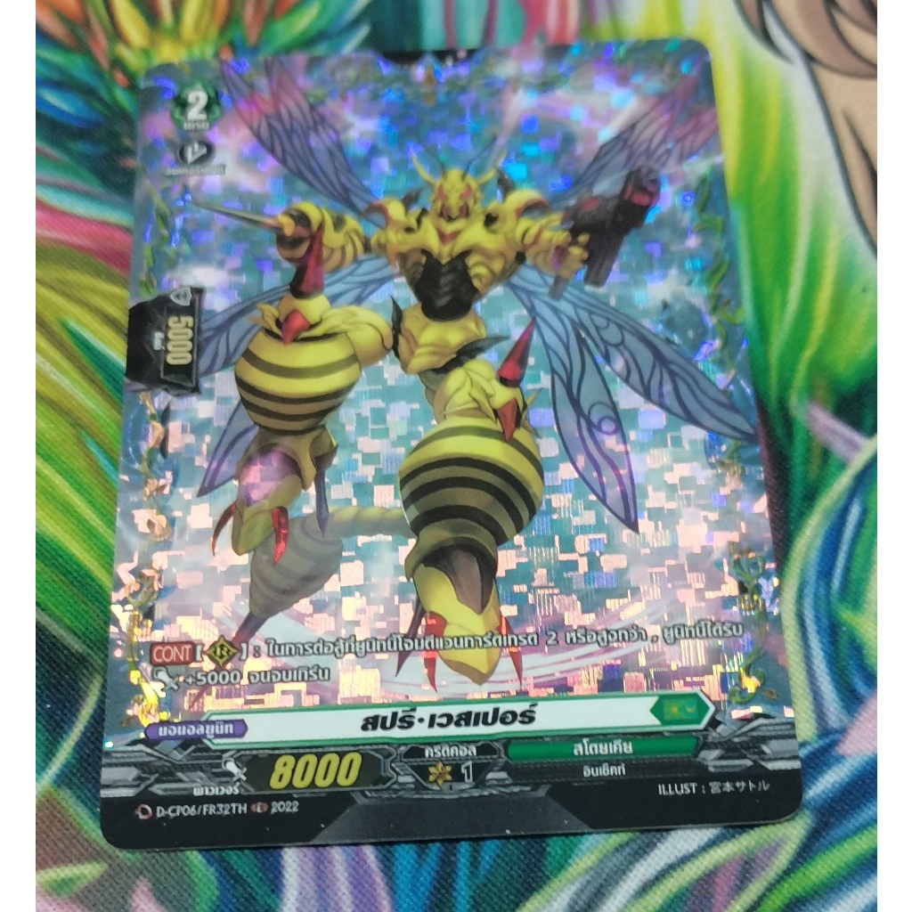 D-CP06/FR32THการ์ดฟอยการ์ด​ภาษา​ไทย​