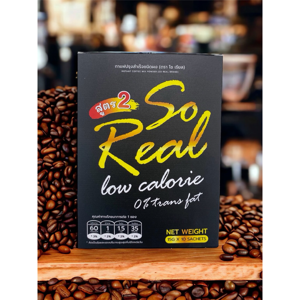 พร้อมส่ง LOT.18กาแฟSoReal สูตร2
