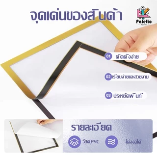 กรอบป้ายติดผนัง กรอบโชว์ป้ายประกาศ แม่เหล็ก ไม่ต้องเจาะผนัง มีกาวในตัว