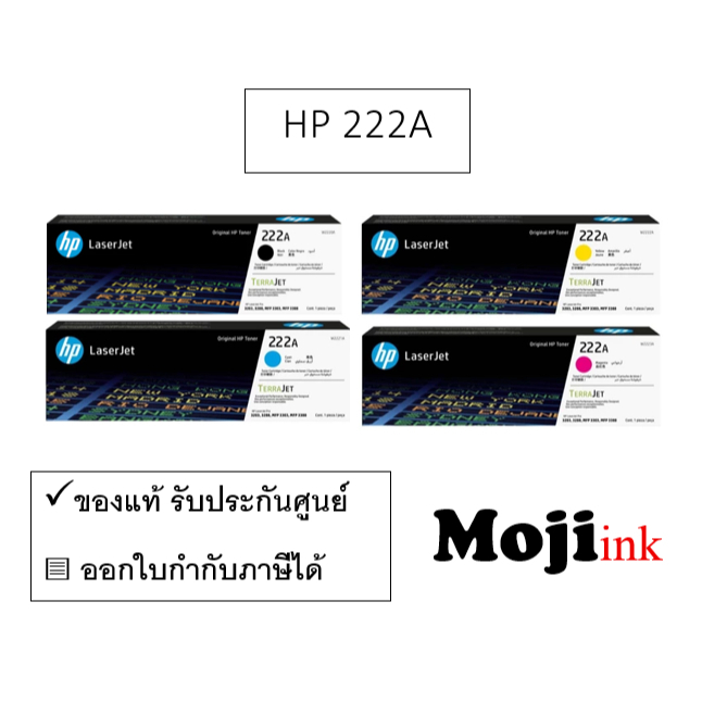 HP 222A BK / C / M / Y ตลับหมึกโทนเนอร์ ของแท้