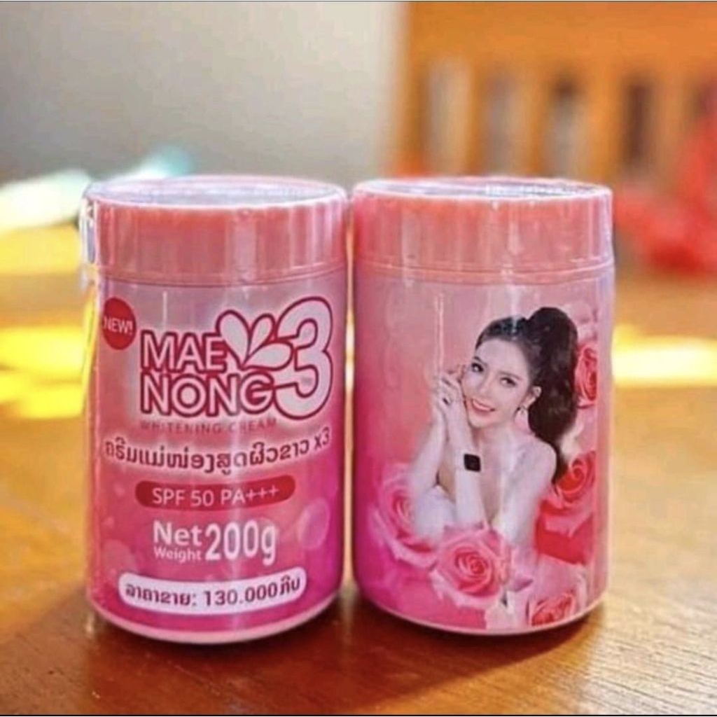 ครีมทาผิวแม่น่องขนาด200กรัมพร้อมส่ง