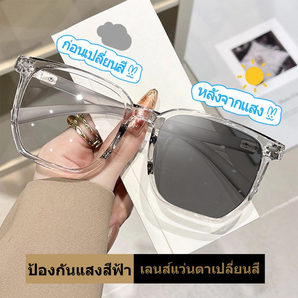 KUKUDARA Photochromic ออร์โตเมติก แว่นตา UV400 แว่นกรองแสง Unisex แว่นตาเปลี่ยนสี เปลี่ยนสีในแสงแดด หรูหราเปลี่ยนสี