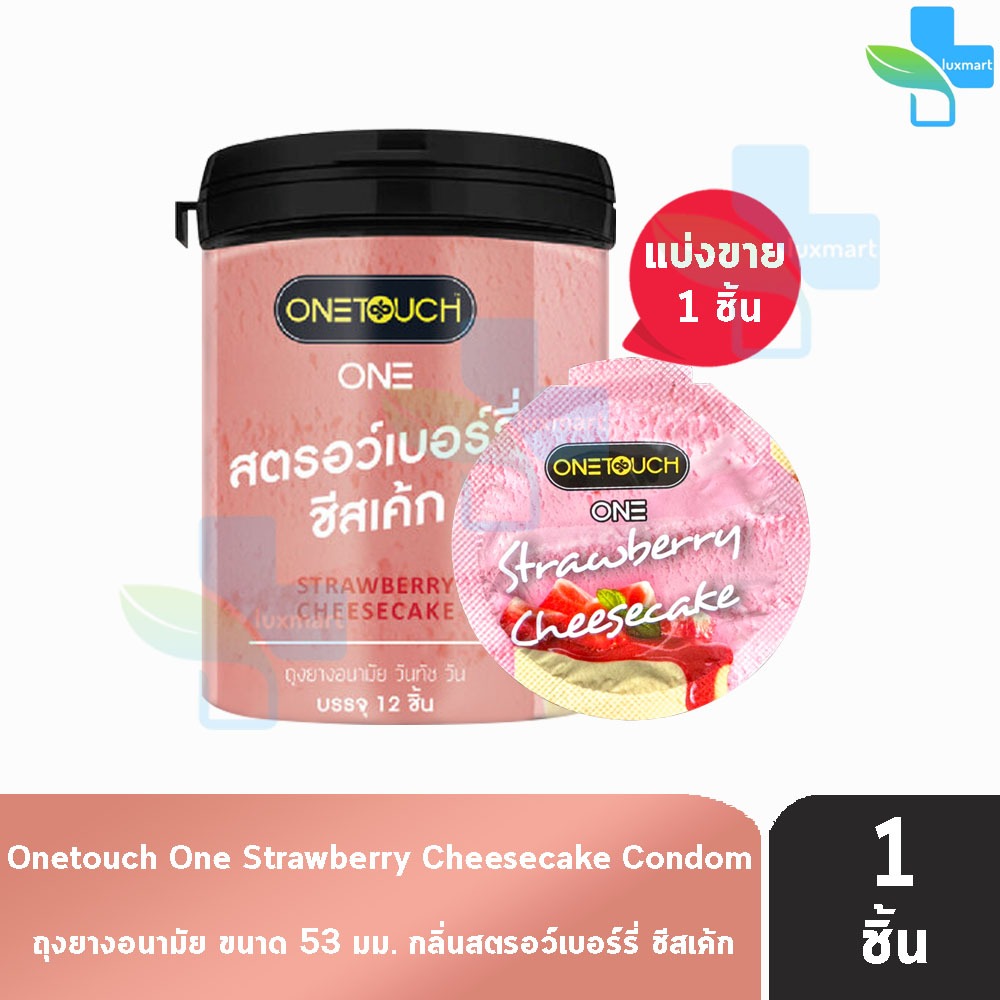 Onetouch One Strawberry Cheesecake ถุงยางอนามัย วันทัช วัน สตรอว์เบอร์รี่ ชีสเค้ก ขนาด 53 มม. [แบ่งขาย 1 ชิ้น] One touch