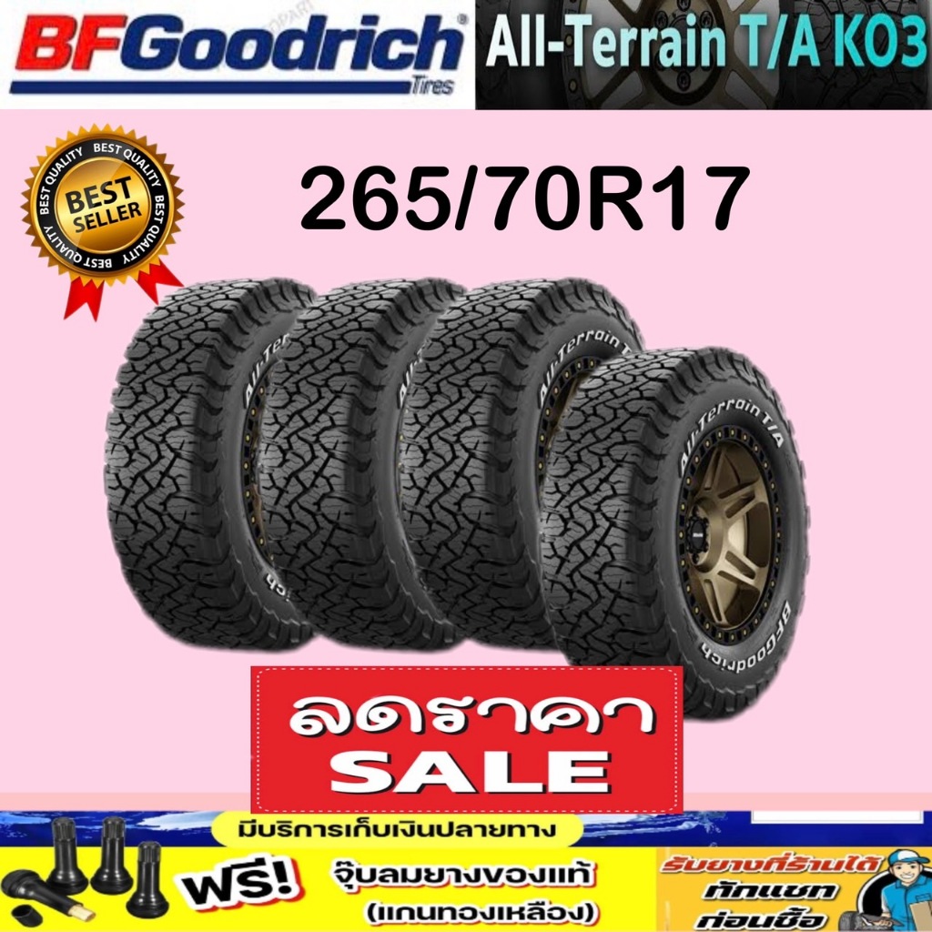 BFGoodrich  All-Terrain T/A KO3 ขอบ 17 ขนาด 265/70R17 1 - 4 เส้น ปี 2025 แถมฟรี จุ๊ป รับประกันการผลิ