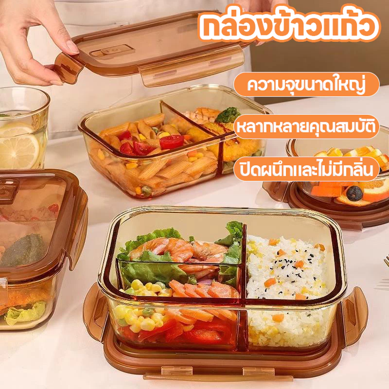 กล่องข้าวแก้ว ป้องกันการรั่วซึม เข้าไมโครเวฟได้ ปราศจาก BPA กระจกนิรภัยป้องกันการแตก สำหรับนักเรียนนำข้าวกลางวันไปทำงาน