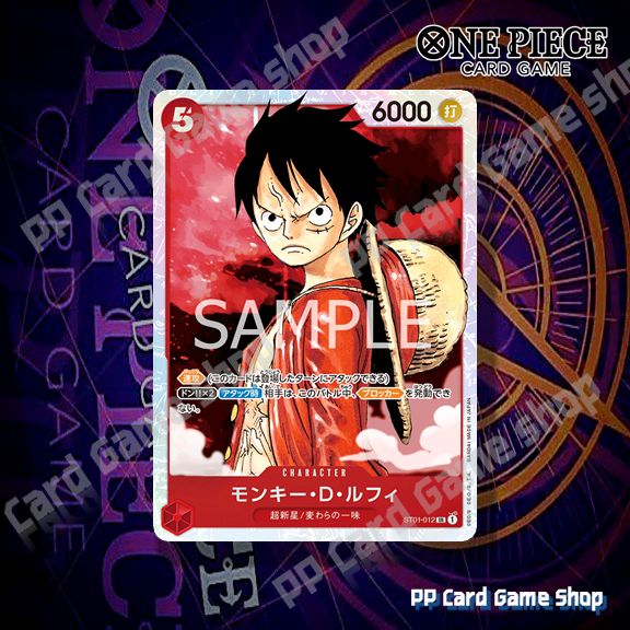 Monkey D. Luffy (SR) [ST01-012] ชุด Starter Deck 1 การ์ดเกมวันพีช One Piece Card Game ลิขสิทธิ์แท้ ภ
