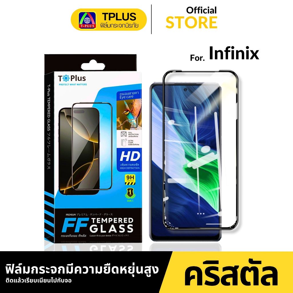 [🇹🇭ส่งไว คริสตัลกอริลลา] ฟิล์มกระจก เต็มจอใส infinix GT 50 Pro gt20pro smart9 smart8 smart7 smart6smart5zero20