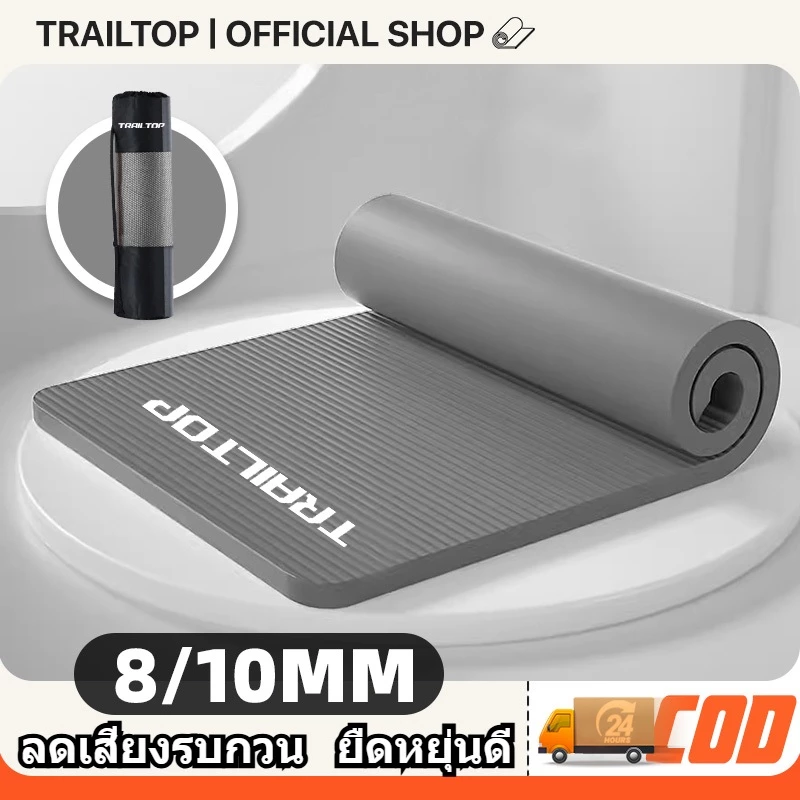 TRAILTOP เสื่อโยคะ NBR 8/10mm กันลื่น ลดเสียง พกพาสะดวก