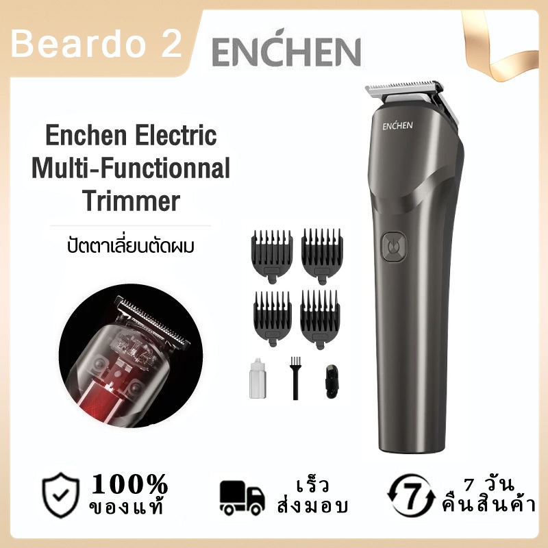 ENCHEN Beardo 2 Electric Multi-Functionnal Trimmer ปัตตาเลี่ยน ปัตตาเลี่ยนไฟฟ้า ปัตตาเลี่ยนไร้สาย ชา