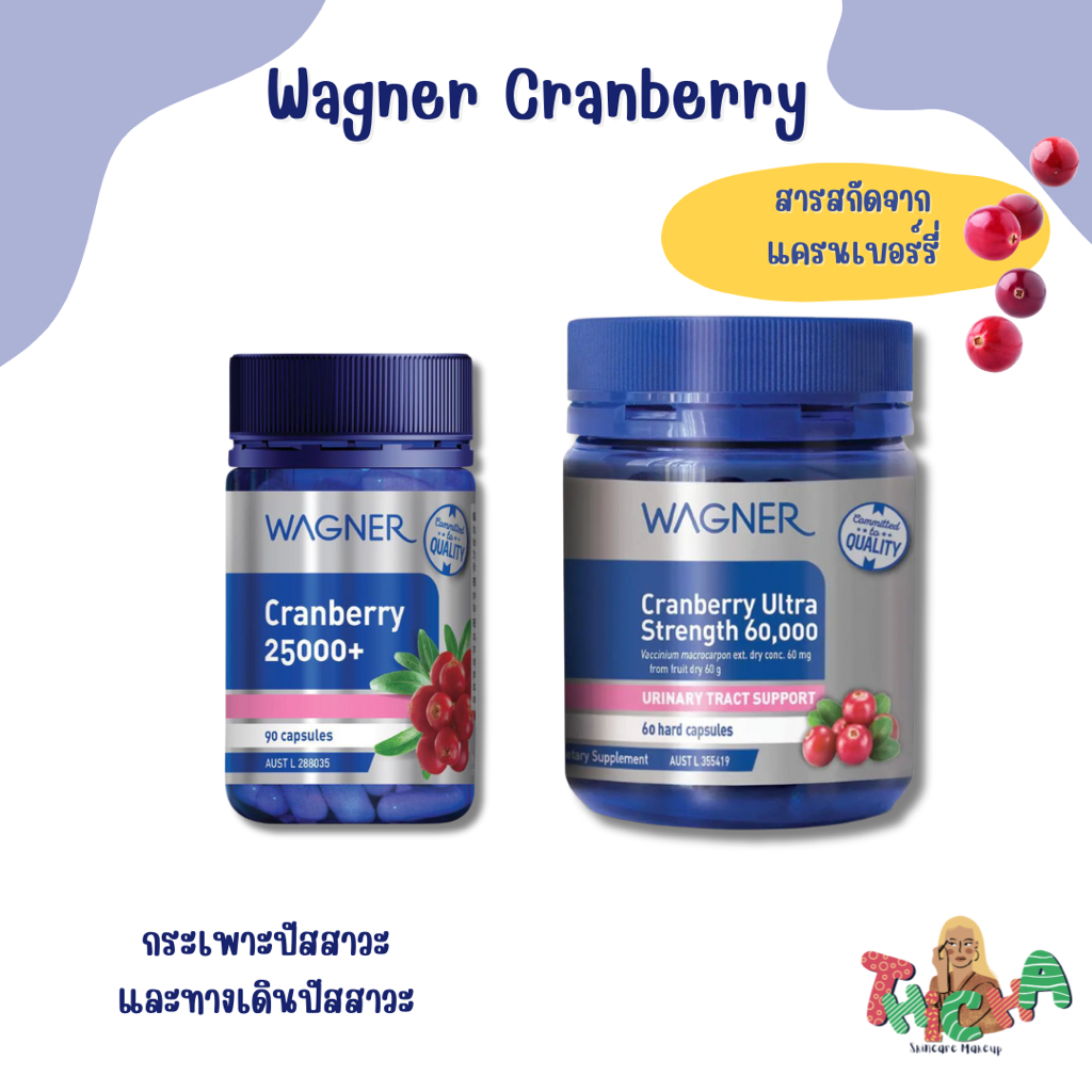 ใช้โค้ดลดไลฟ์/วิดีโอ✅Wagner Cranberry 25000+ 90 Capsules , Ultra Strength 60000mg 60 Capsules
