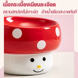 ชามสัตว์เลี้ยง ชามอาหารสัตว์เลี้ยง วัสดุเซรามิก น่ารัก การ์ดคอ ความจุขนาดใหญ่ รูปร่างเห็ด