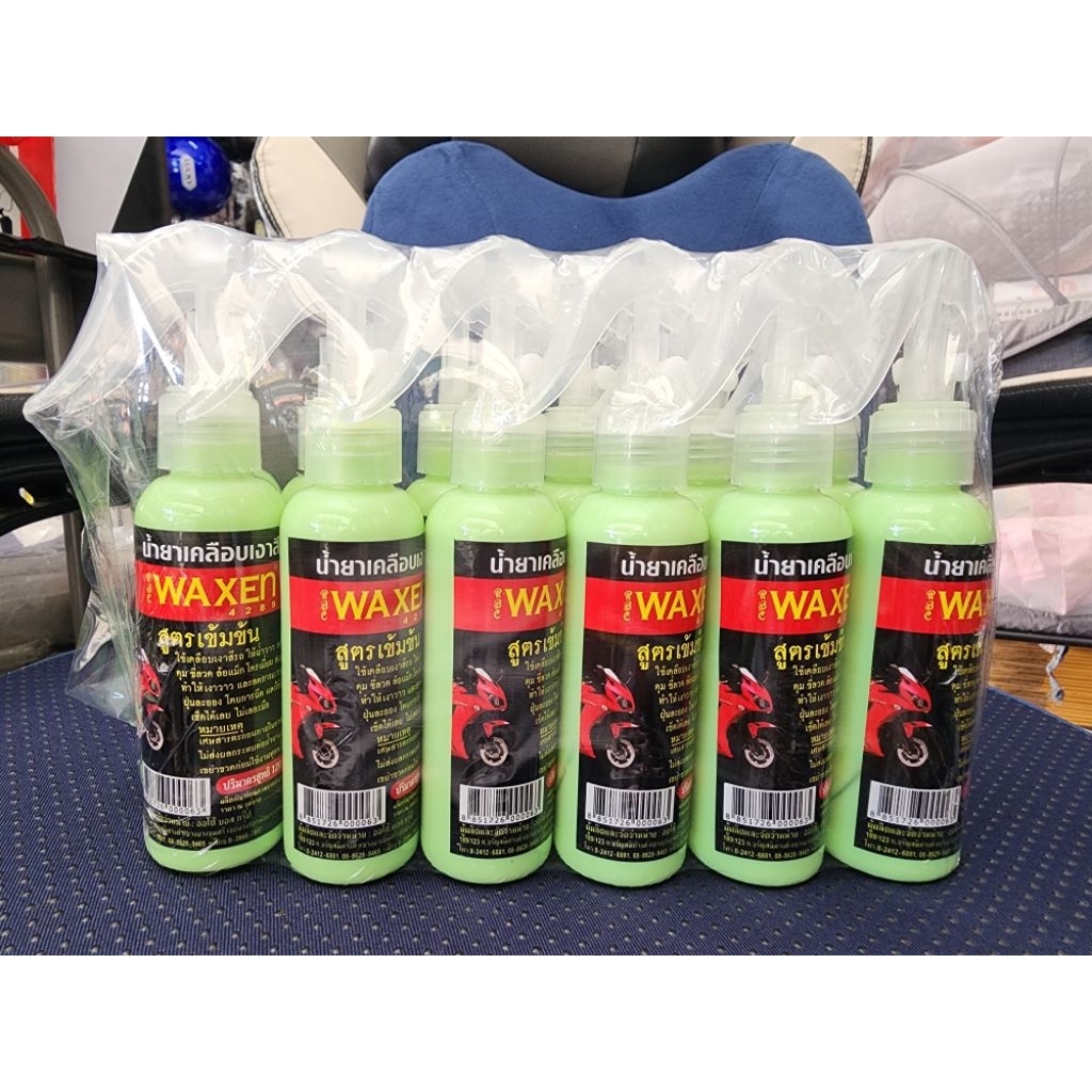 สเปย์เคลือบเงาสีรถมอเตอร์ไซค์ น้ำยาเคลือบเงา รถมอไซค์ แว็กซ์เงา wax สเปย์