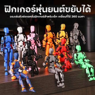 (พร้อมส่งจากไทย) โมเดลตุ๊กตาตัวต่อฟิกเกอร์ Lucky 13 Dummy ขยับข้อต่อได้ 360องศา ของเล่น3D
