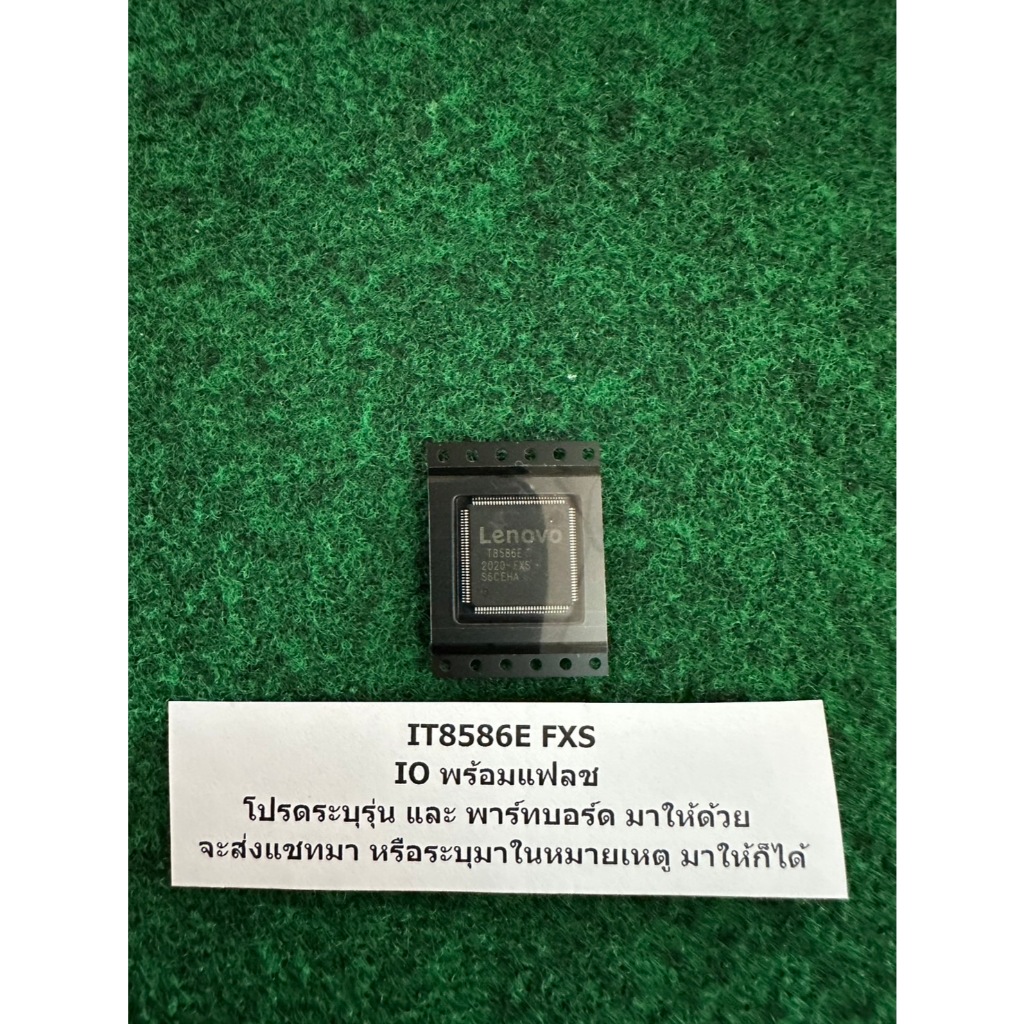 IO พร้อมแฟลช   IT8586E FXS , IT8586E FXA , IT8585E FXS  , IT8528E AXA , IT8528E FXA , IT8528E FXS , 