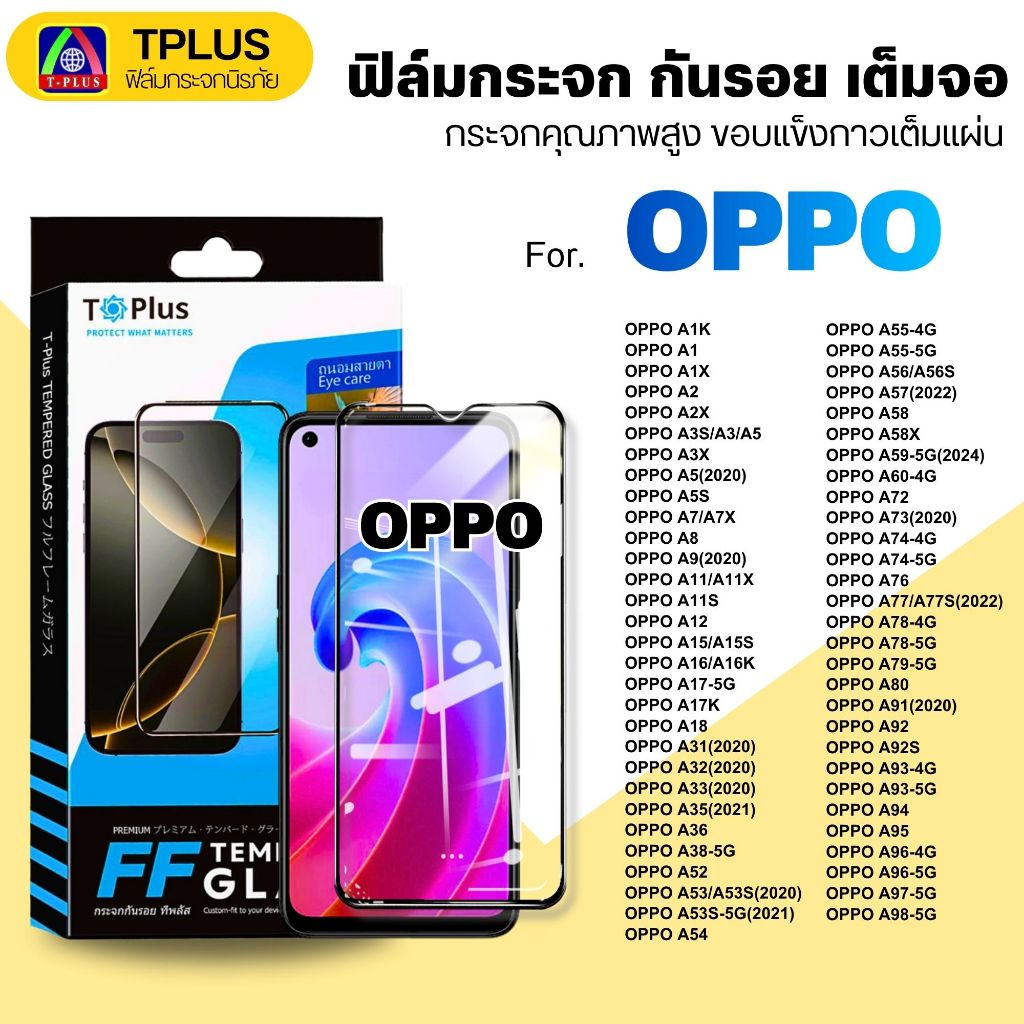 [ส่งไว🇹🇭9Hดี] ฟิล์มกระจก OPPO a6pro a6max a3x a5x a5 2020 a5pro a74 5g a16 a57 a18 a79 5g a53 - รูปที่ 2