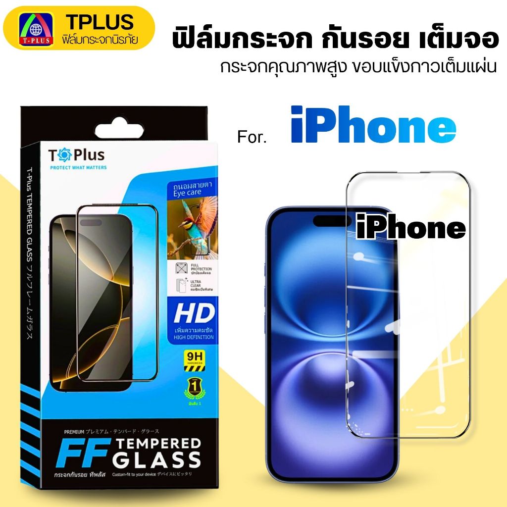 [ส่งไว🇹🇭9Hดี] ฟิล์มกระจก iphone 17e  Air 13 17ProMax 11 17Pro 16Promax 12 12Promax 16 17 15 15Promax