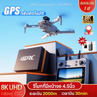 2026 DJI level โดรน drone GPS กลับอัตโนมัต  รีโมทคอนโทรลหน้า…