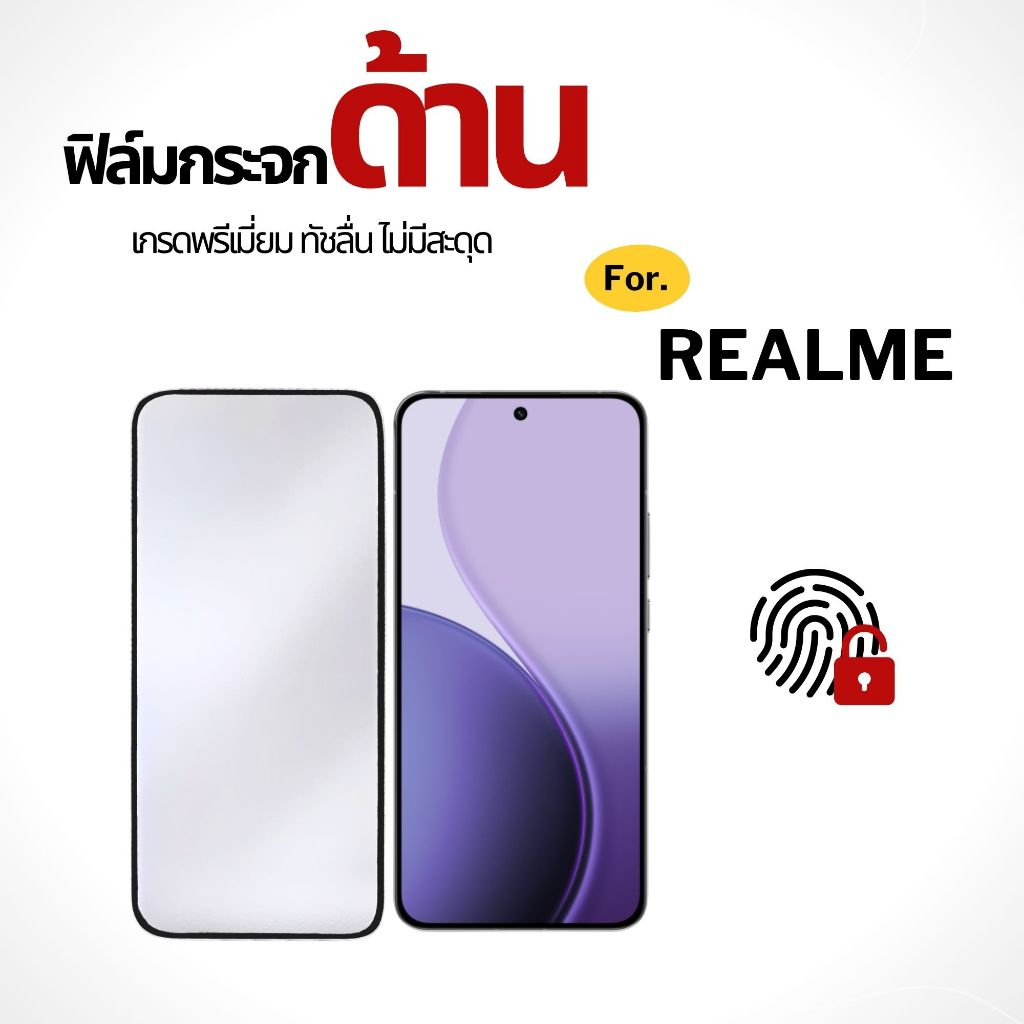 ฟิล์ม Dee ฟิล์มกระจก realme c55 c75 c71 c53 c63 c3 c21y c75x c17 c51 gtneo2 gt5g c12 gt 7t ด้าน กันรอยนิ้วมือ