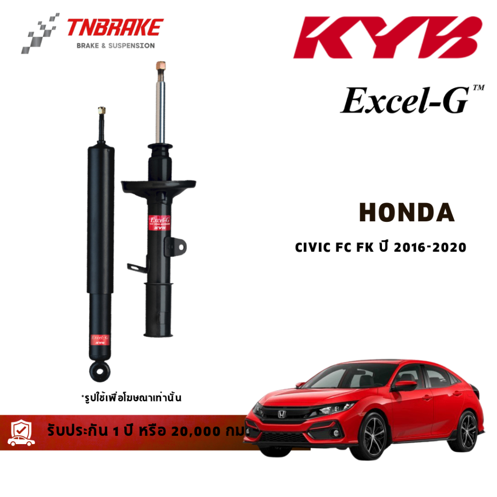 KYB โช๊คอัพ หน้า-หลัง Honda Civic FC/FK ปี 2016-2020 ซีวิค โช้ค Kayaba คายาบ้า Excel-G Super Red