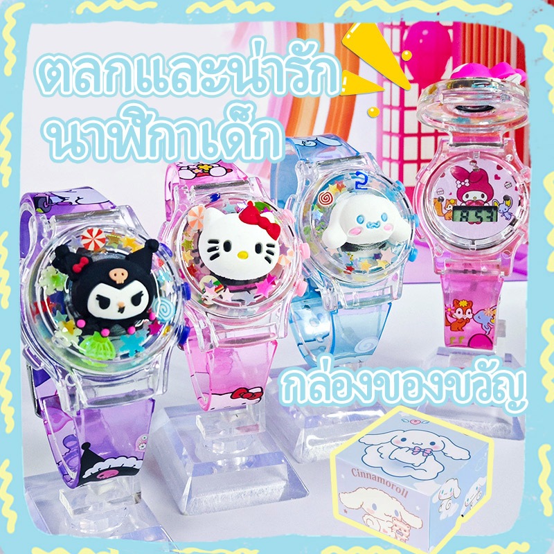 นาฬิกาข้อมืออิเล็กทรอนิกส์ ลายการ์ตูน Sanrio kuromi melody Cinnamoroll Stellalou แบบเรืองแสง เหมาะกับของขวัญ สําหรับเด็ก