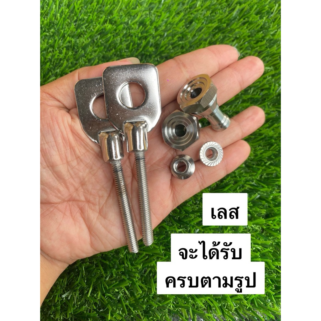 (V.3+)หางปลา เลส พร้อมน็อต + ชุดตั้งหางปลา(ก้นหอยชั้น) ใส่เวฟ125/ WAVE125/W110i น็อตเลสแท้ กลึงมือ