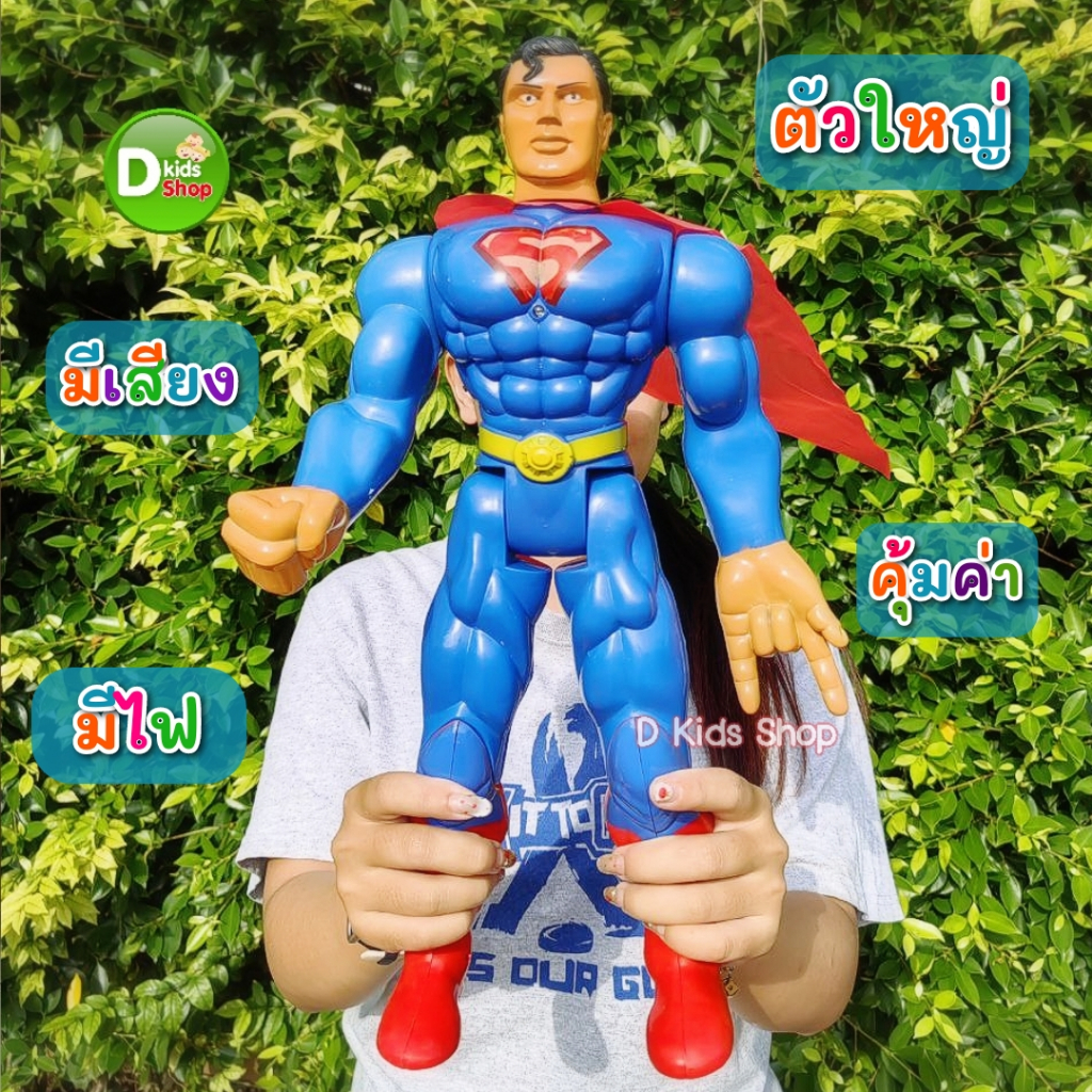 SDKT1 หุ่นซุปเป อร์แมน Sup erman โมเดลหุ่นยนต์  ตัวใหญ่ ใส่ถ่านมีเสียง มีไฟ ของเล่นเด็ก ของขวัญ