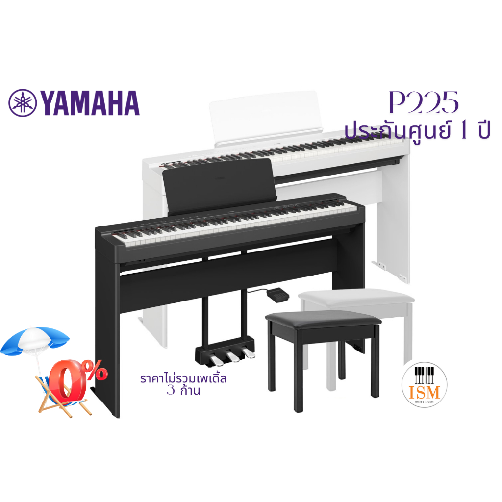 Yamaha P225 ดิจิตอลเปียโนไฟฟ้า 88 คีย์ Digital Piano 88 Key