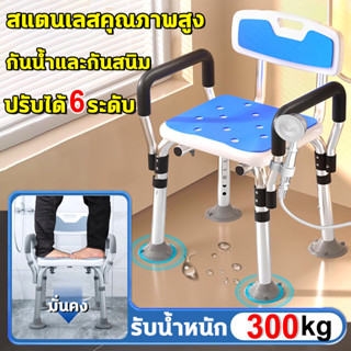 เก้าอี้อาบน้ำผู้สูงอายุ เก้าอี้นั่งอาบน้ำ เก้าอี้นั่งอาบน้ำผ…
