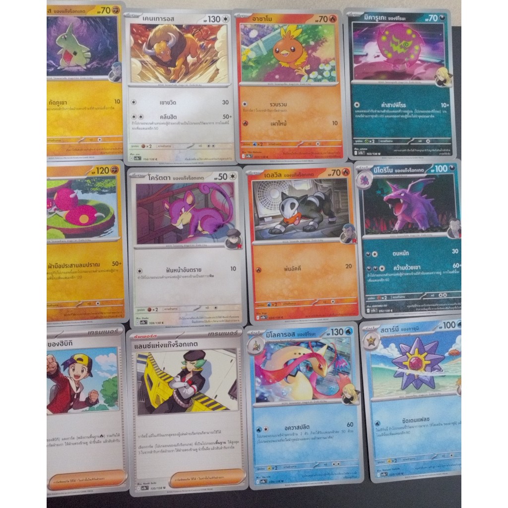 การ์ดโปเกมอน SV10S T / Pokemon cards : SV10S.