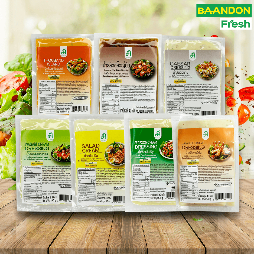 (แบบซอง)น้ำสลัดคีโต น้ำสลัดคลีน Keto Salad Dressing ปริมาตร 40 ml คลีนทานได้  คีโตทานได้