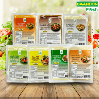 (แบบซอง)น้ำสลัดคีโต น้ำสลัดคลีน Keto Salad Dressing ปริมาตร …