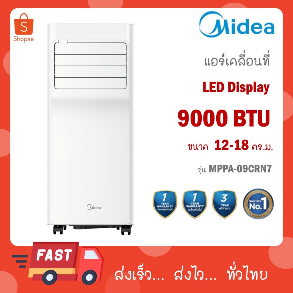 Midea แอร์เคลื่อนที่ Portable Air MPA ขนาด 9000 BTU รุ่น MPPA-09CRN7 เย็นเร็ว , หน้าจอแสดงผล LED