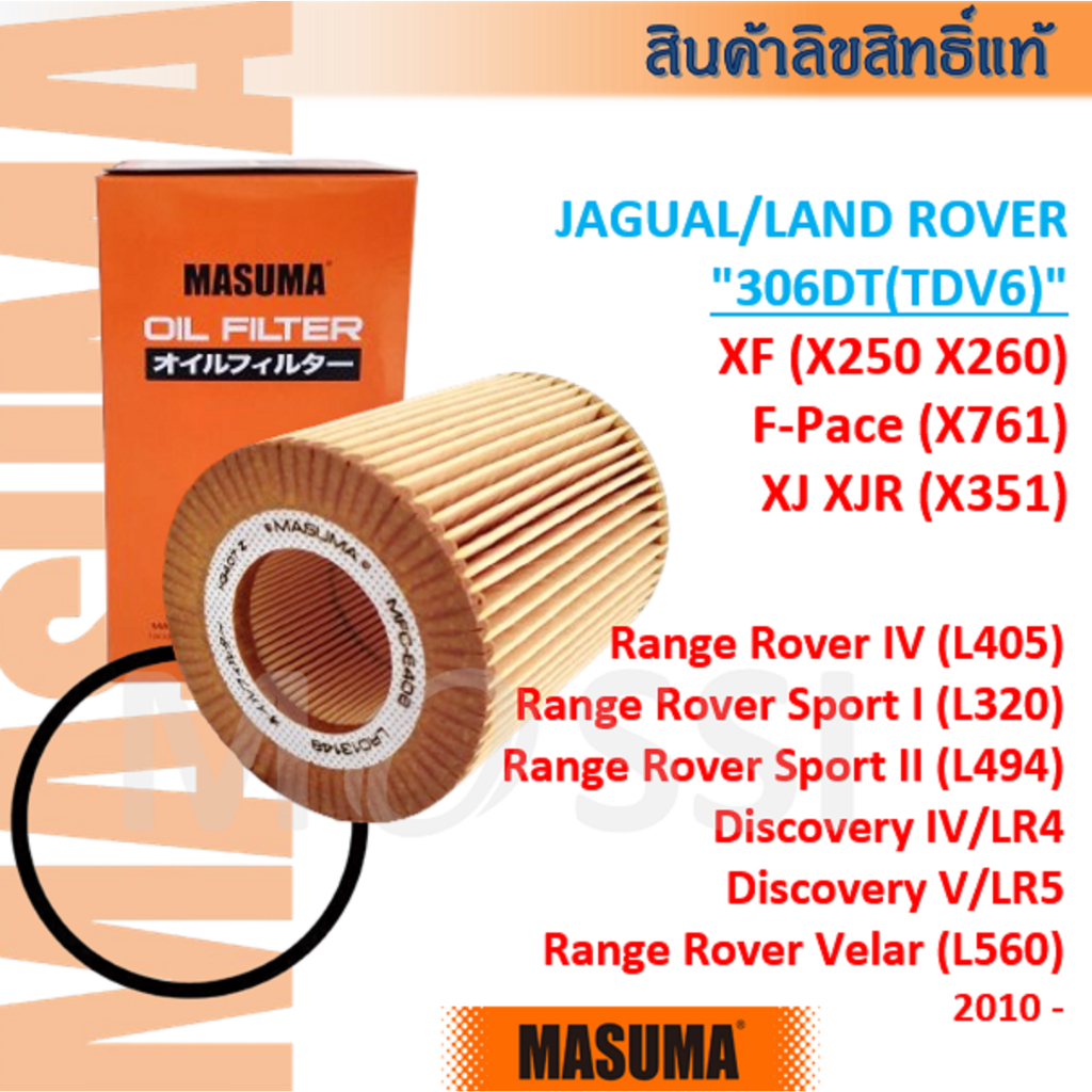 MASUMA🟠JAGUAR XF XJ(X260 X250 X761) Land Rover(LR4 LR5 L405 L320 L494) #LR124517 Oil Filter#OFJ002