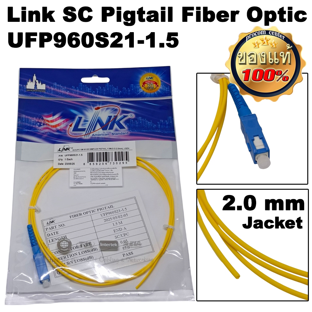 หัวต่อพร้อมสายสำหรับสไปรซ Link UFP960S21-1.5 SC Pigtail Fiber Optic, SM/OS2 Simplex, (2.0 mm Jacket)