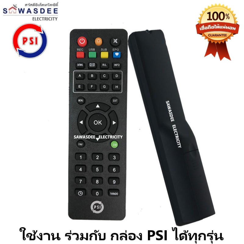 รีโมท PSI New Model ใช้ได้กับกล่อง PSI ทุกรุ่น เช่น S-X , S-9 , O2 HD , OK , OKX , S2 HD , S2X Full 