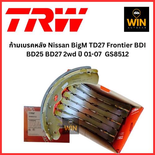 ก้ามเบรคหลัง Nissan BigM TD27 Frontier BDI BD25 BD27 2wd ปี 01-07  No.GS8512  จำนวน 1 กล่อง = ซ้าย ข