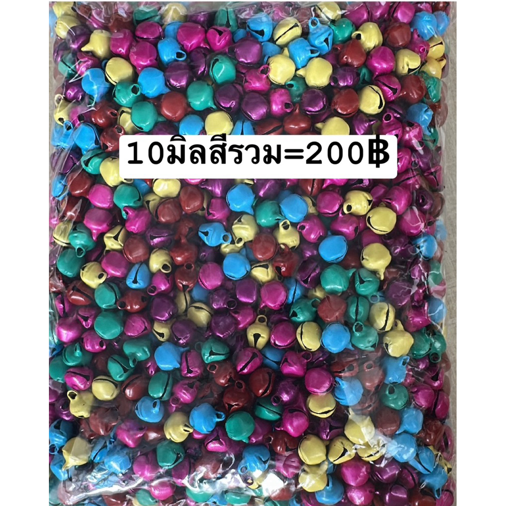 กระดิ่งกระพรวน8,10,12มิลสีรวม,สีเงิน,สีทอง,รมควัน ราคา ถูกที่สุด ดีลบีเคเค แกลเลอรีภาพที่ 8