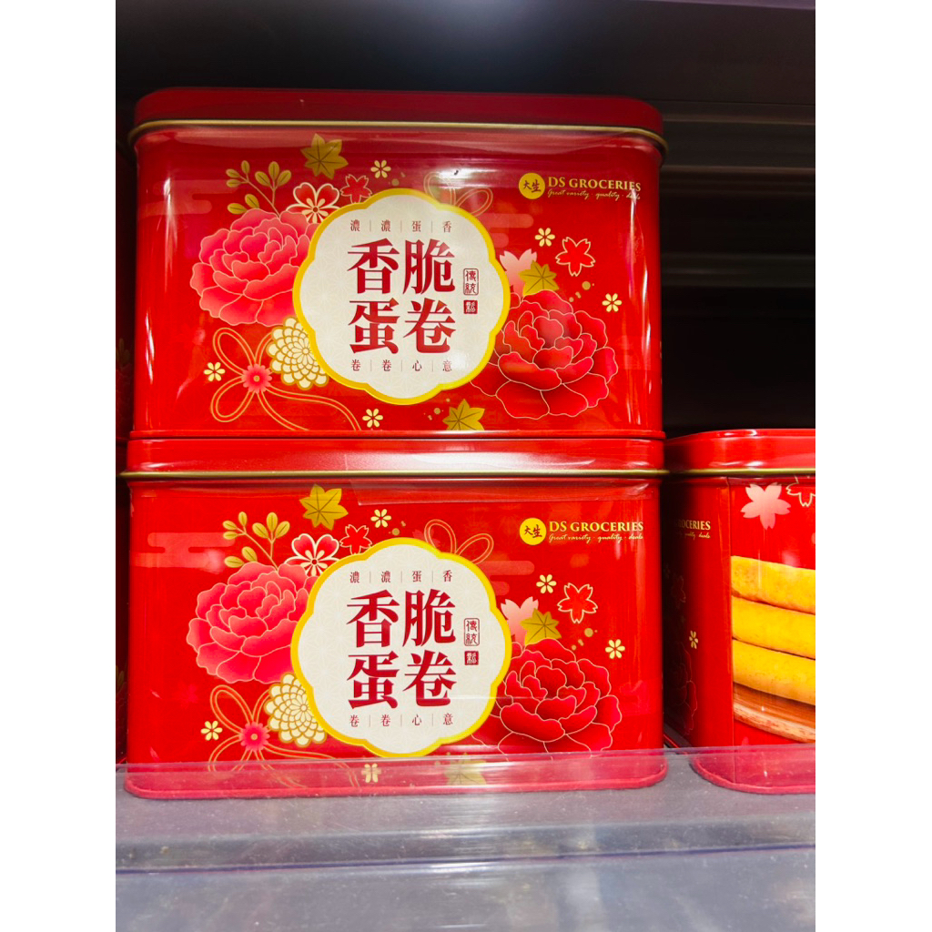 DS Groceries Crispy Egg Rolls 454g ของฝากจากฮ่องกง🇭🇰