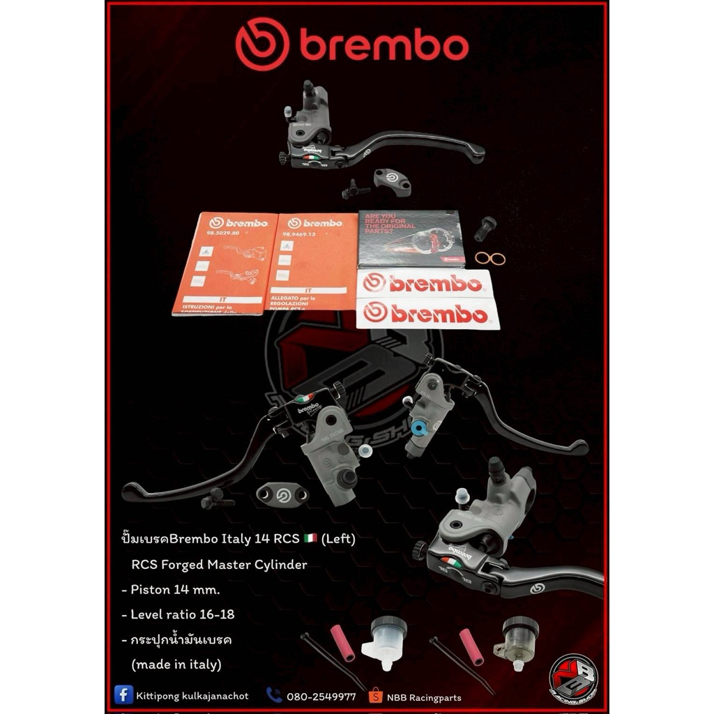 ปั๊มเบรคBrembo Italy 14 RCS / Left (made in italy) 🇮🇹