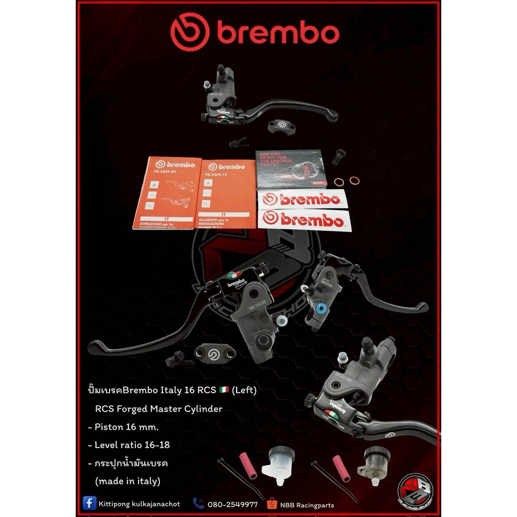 ปั๊มเบรคBrembo Italy 16 RCS / Left (made in italy) 🇮🇹