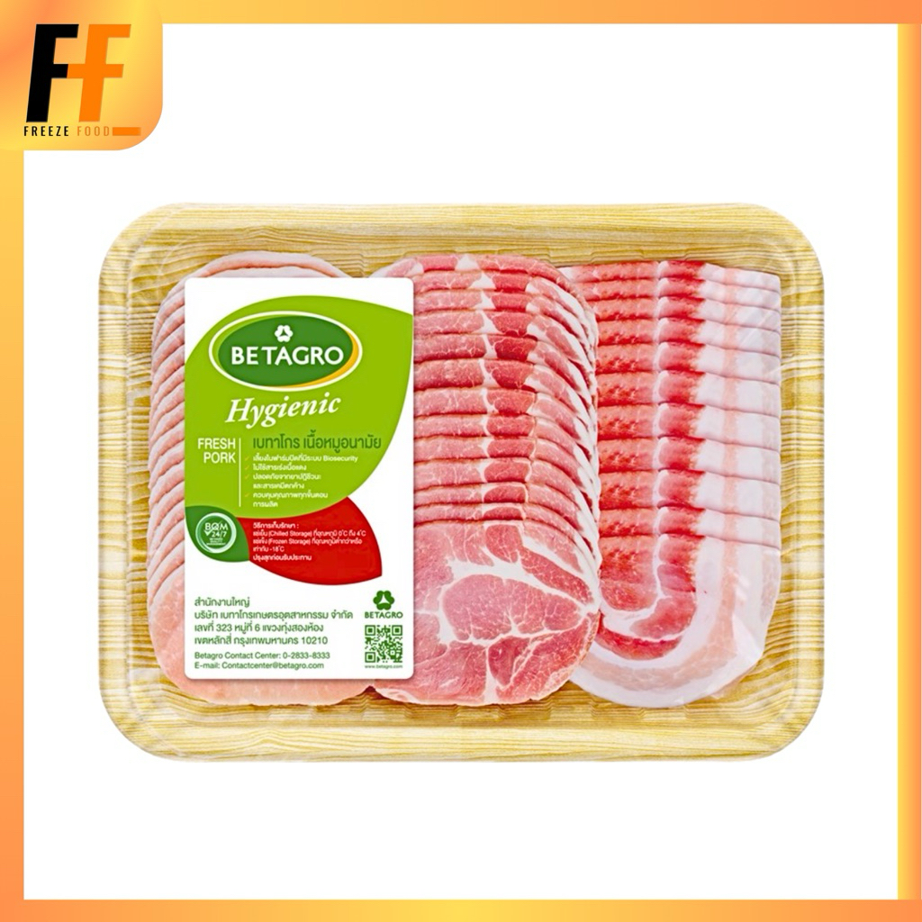 หมูสไลซ์ 3 อย่าง (สันคอ,สันนอก,สามชั้น) ตราเบทาโกร 300 กรัม