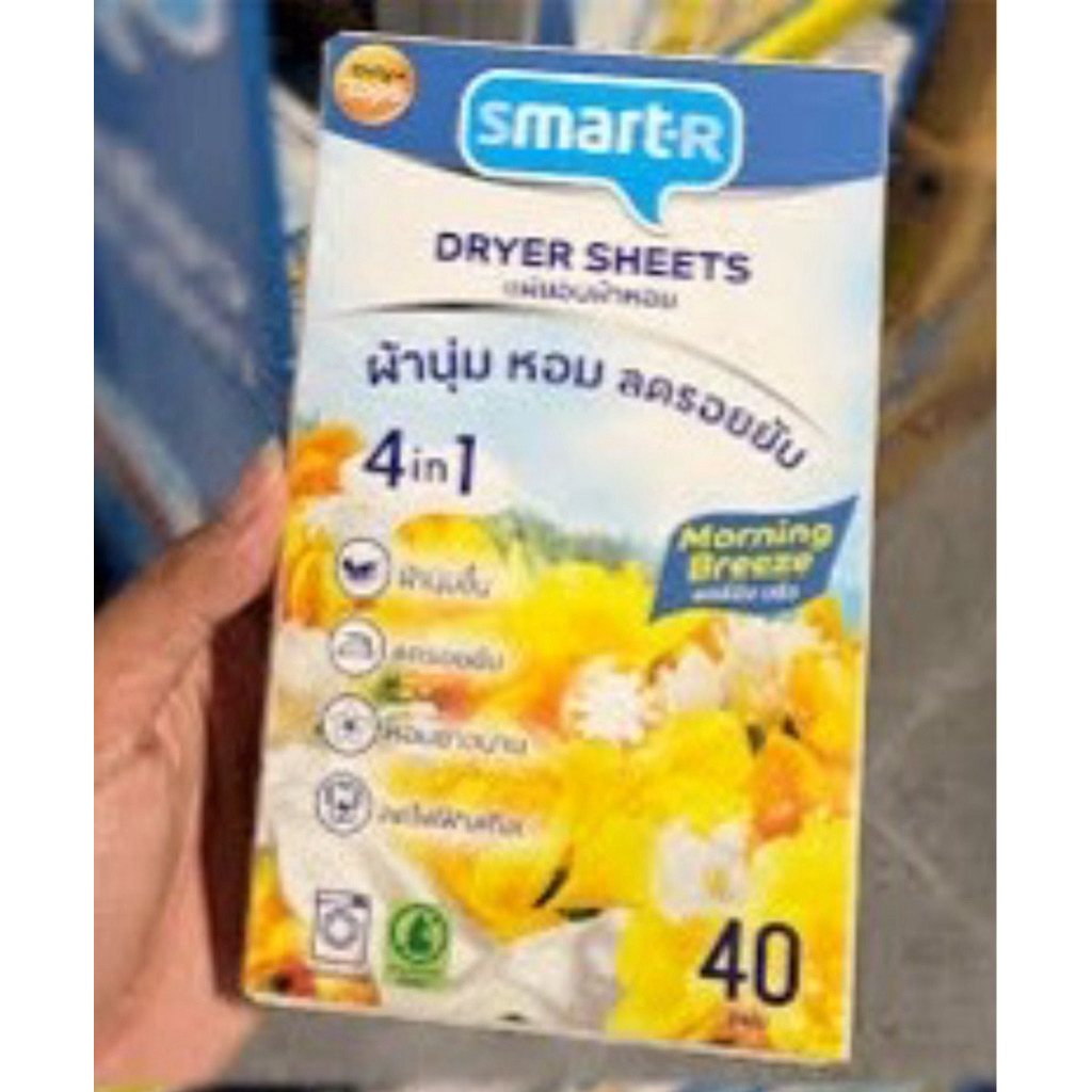 east Smart R dryer sheets 4in1 แผ่นอบผ้าหอม ผ้านุ่ม ลดรอยยับ 40แผ่น กลิ่น morning breeze