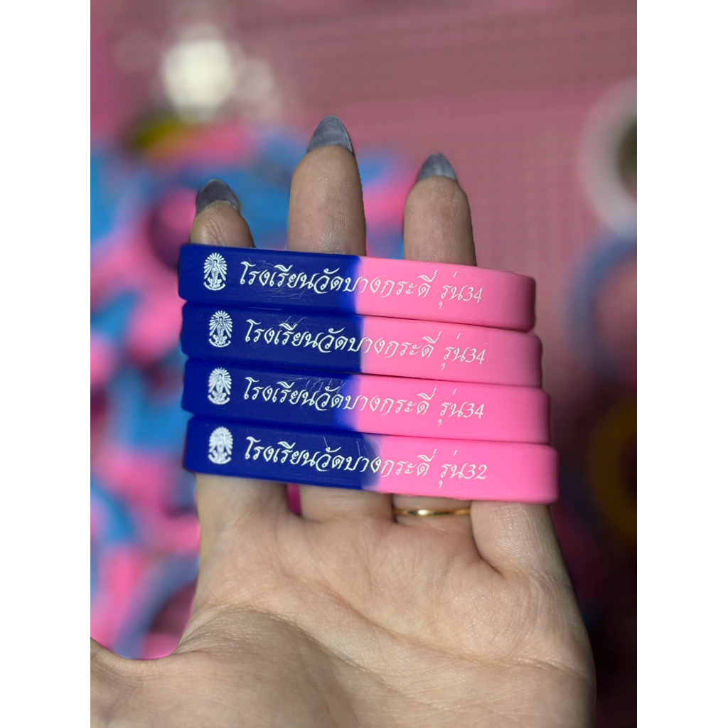 ริสแบนด์สั่งทำข้อความได้ ชื่อโรงเรียน ใส่ตราได้ ริสแบนด์ตามสั่งออกแบบเองได้(ผลิต1-3วันค่ะ)