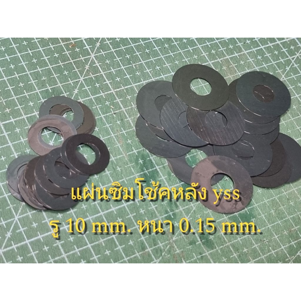 แผ่นซิมโช้คyss อะไหล่เทียบ (1ชุดมี2แผ่น)