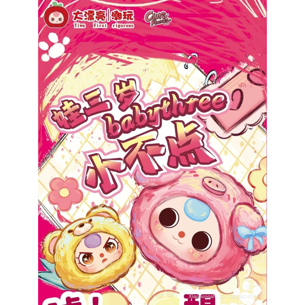 BBT mini แบบยกบล็อกก