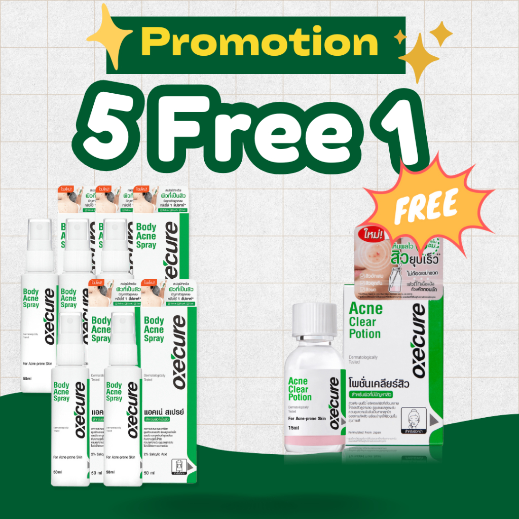 (EXP.07/2028) Oxe'cure Body Acne Spray 50 ml 5 ขวด แถม Potion15มล. (ของแถมมีจำกัด)